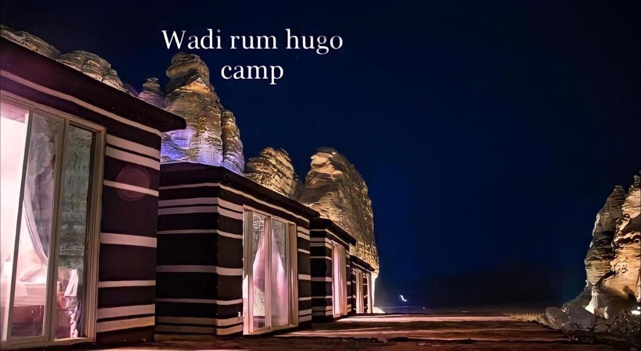 Wadi Rum Hugo Camp Ngoại thất bức ảnh